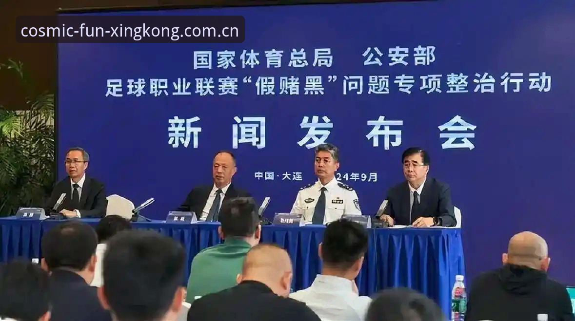 中国足协第三批禁足名单全面解析：从终身禁赛到行业整顿的深度分析